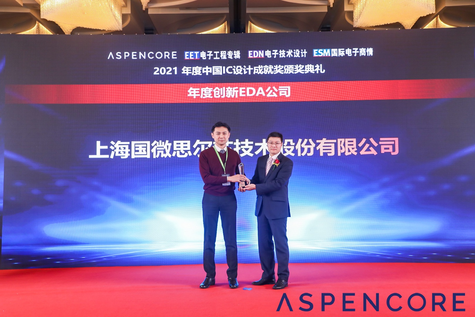 国微思尔芯荣获“2021 中国 IC 设计成就奖之年度创新 EDA 公司”