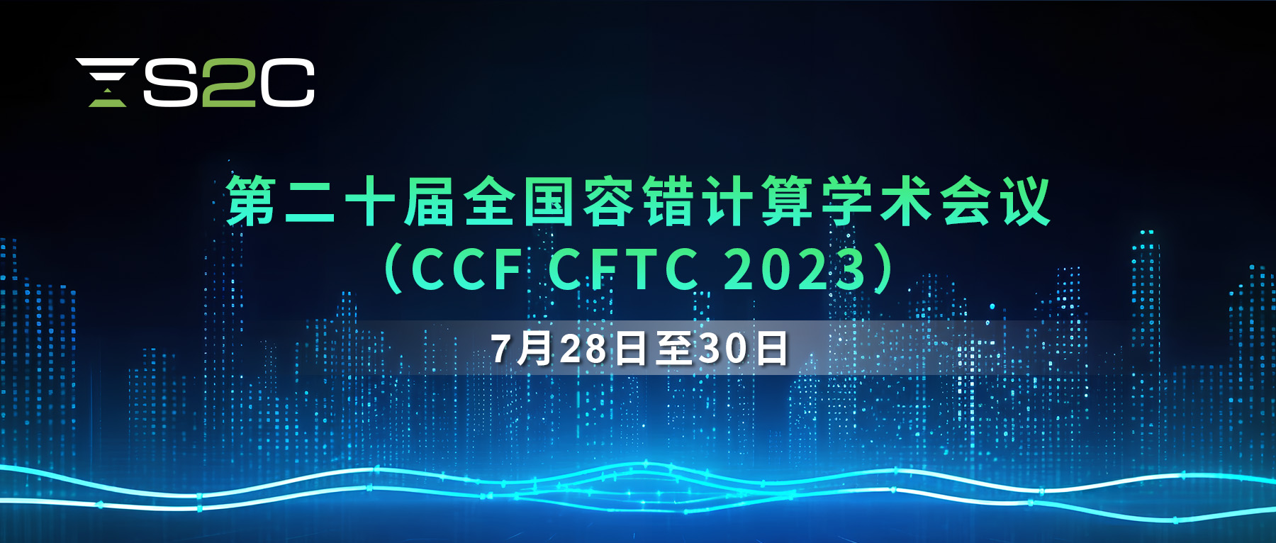CCF CFTC 2023