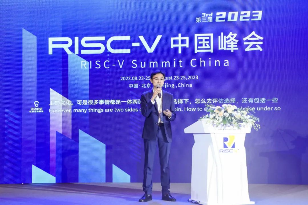 思尔芯亮相RISC-V中国峰会